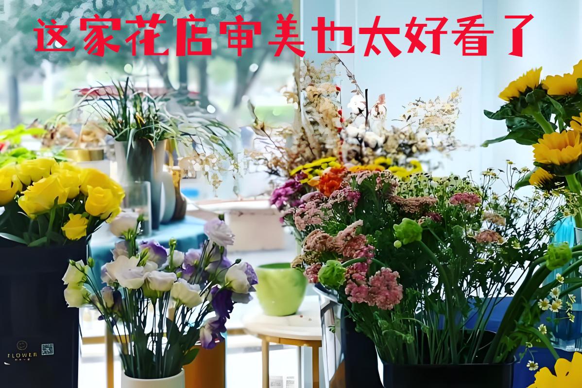 岳阳华容县的花店审美也太好看了